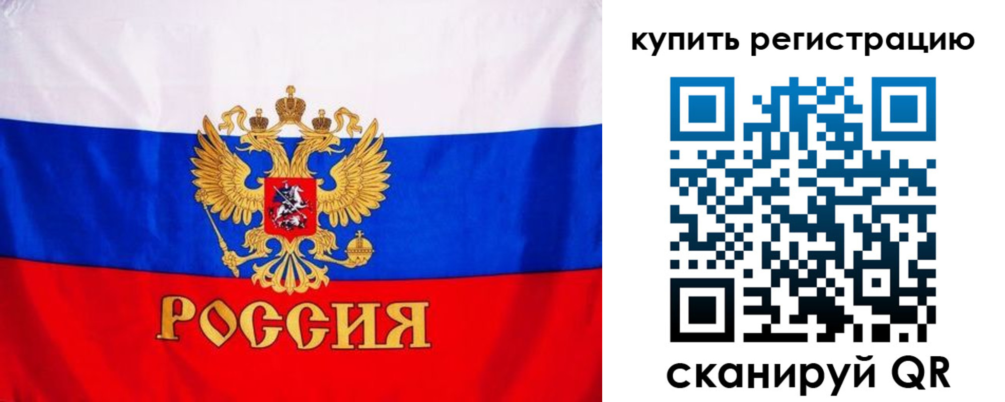 временная регистрация для школы в Угличе